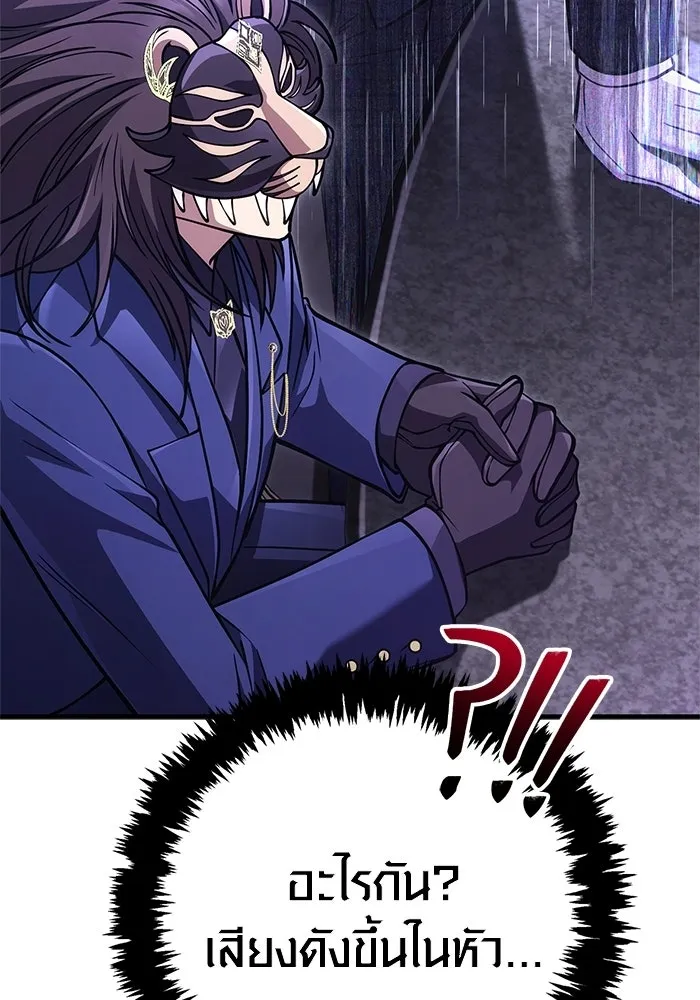 Surviving the Game as a Barbarian เอาชีวิตรอดในเกมฉบับคนเถื่อน ตอนที่ 130 page 21