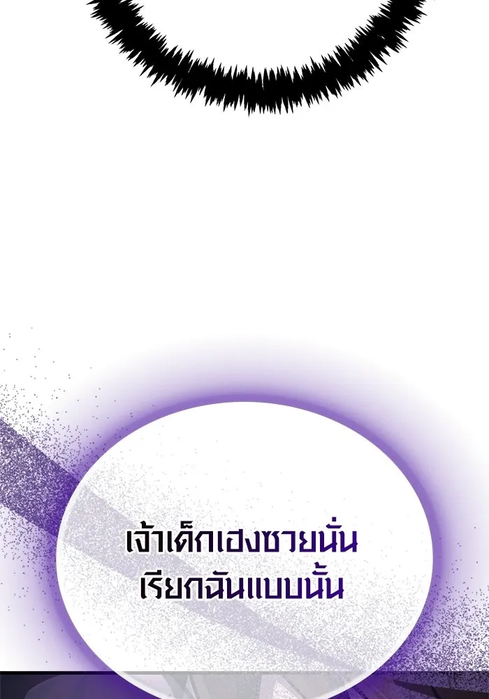 Surviving the Game as a Barbarian เอาชีวิตรอดในเกมฉบับคนเถื่อน ตอนที่ 130 page 22