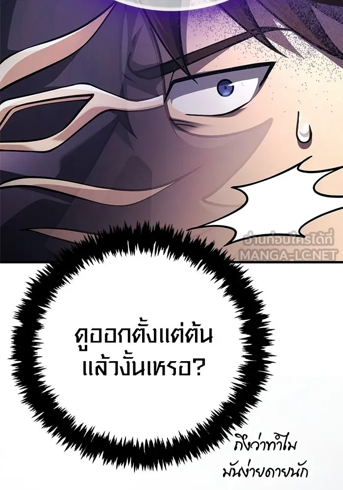 Surviving the Game as a Barbarian เอาชีวิตรอดในเกมฉบับคนเถื่อน ตอนที่ 130 page 23