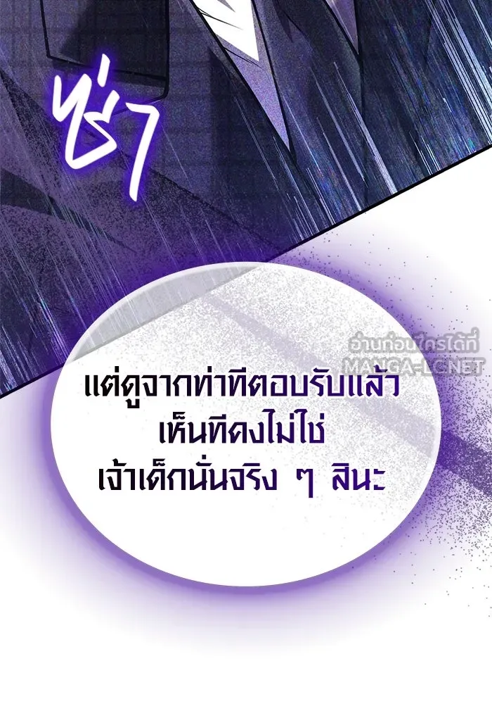 Surviving the Game as a Barbarian เอาชีวิตรอดในเกมฉบับคนเถื่อน ตอนที่ 130 page 26