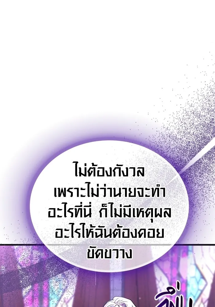 Surviving the Game as a Barbarian เอาชีวิตรอดในเกมฉบับคนเถื่อน ตอนที่ 130 page 27