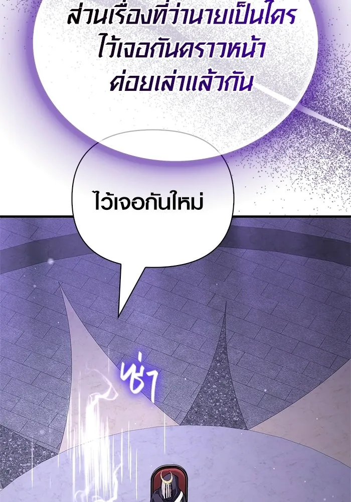 Surviving the Game as a Barbarian เอาชีวิตรอดในเกมฉบับคนเถื่อน ตอนที่ 130 page 30