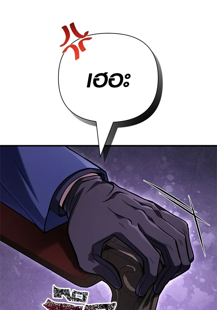 Surviving the Game as a Barbarian เอาชีวิตรอดในเกมฉบับคนเถื่อน ตอนที่ 130 page 33