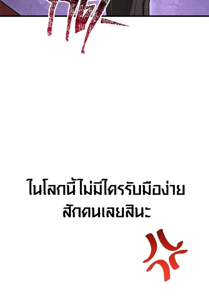 Surviving the Game as a Barbarian เอาชีวิตรอดในเกมฉบับคนเถื่อน ตอนที่ 130 page 34