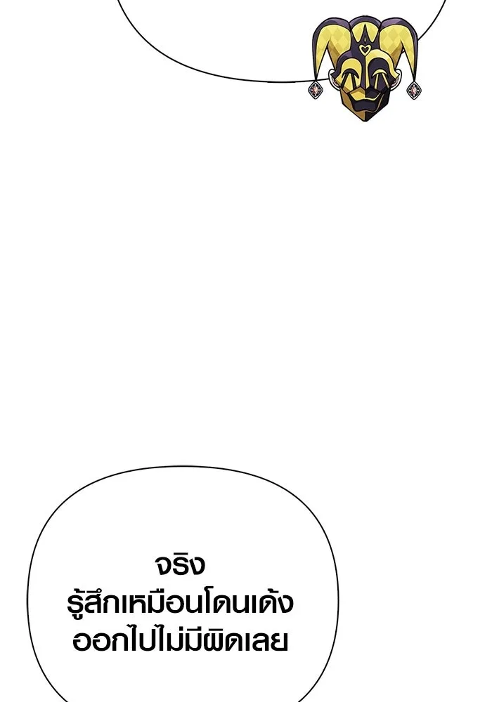 Surviving the Game as a Barbarian เอาชีวิตรอดในเกมฉบับคนเถื่อน ตอนที่ 130 page 39