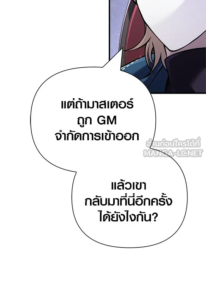 Surviving the Game as a Barbarian เอาชีวิตรอดในเกมฉบับคนเถื่อน ตอนที่ 130 page 41