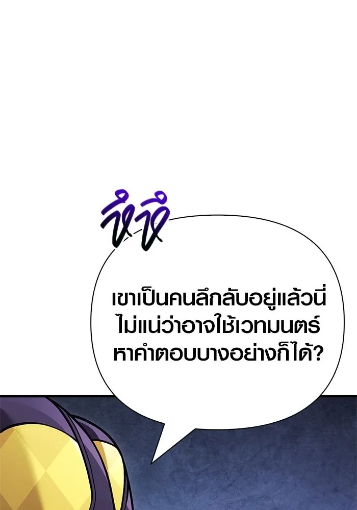 Surviving the Game as a Barbarian เอาชีวิตรอดในเกมฉบับคนเถื่อน ตอนที่ 130 page 42