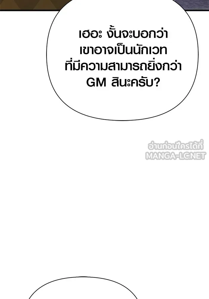 Surviving the Game as a Barbarian เอาชีวิตรอดในเกมฉบับคนเถื่อน ตอนที่ 130 page 44