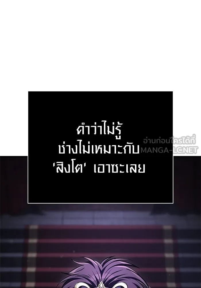 Surviving the Game as a Barbarian เอาชีวิตรอดในเกมฉบับคนเถื่อน ตอนที่ 130 page 47