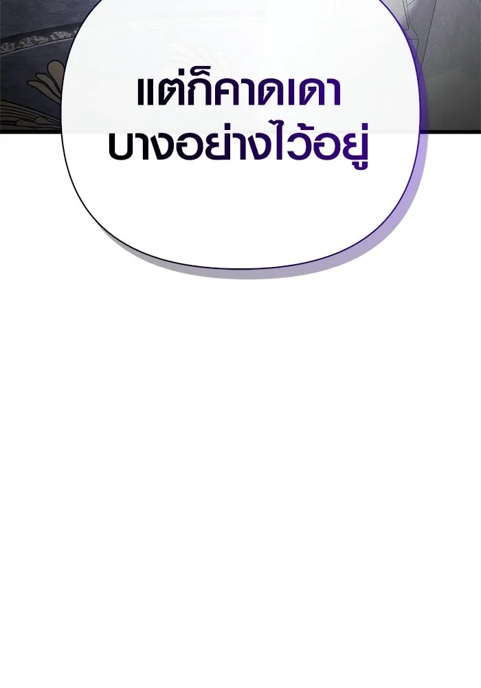 Surviving the Game as a Barbarian เอาชีวิตรอดในเกมฉบับคนเถื่อน ตอนที่ 130 page 49