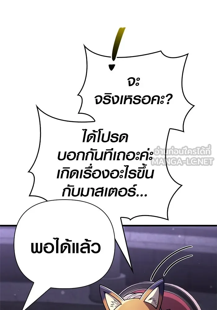 Surviving the Game as a Barbarian เอาชีวิตรอดในเกมฉบับคนเถื่อน ตอนที่ 130 page 50