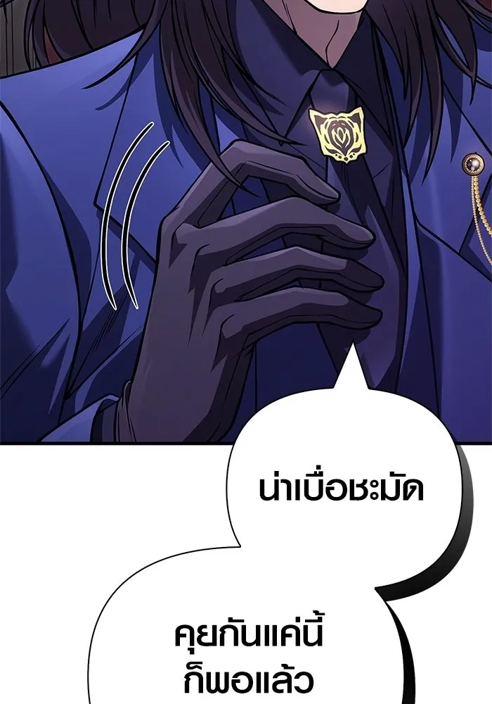 Surviving the Game as a Barbarian เอาชีวิตรอดในเกมฉบับคนเถื่อน ตอนที่ 130 page 55