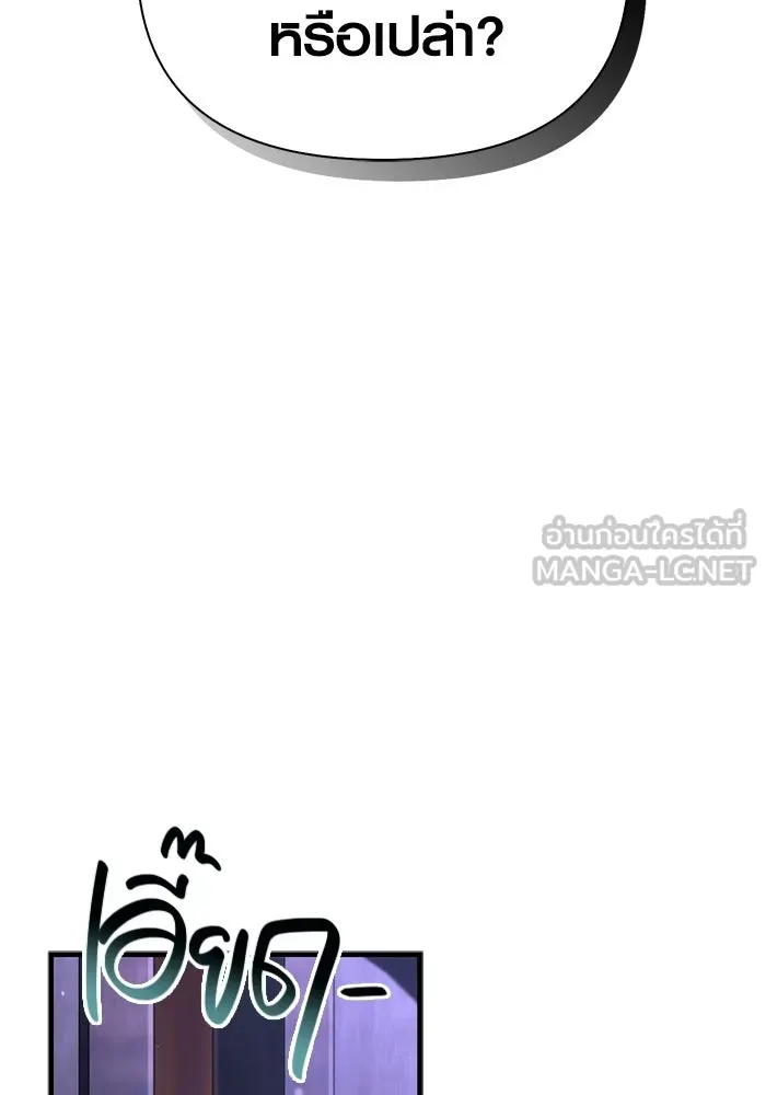 Surviving the Game as a Barbarian เอาชีวิตรอดในเกมฉบับคนเถื่อน ตอนที่ 130 page 56