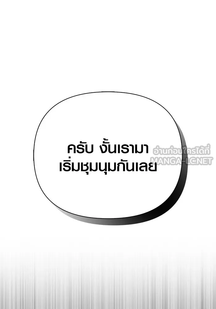 Surviving the Game as a Barbarian เอาชีวิตรอดในเกมฉบับคนเถื่อน ตอนที่ 130 page 59