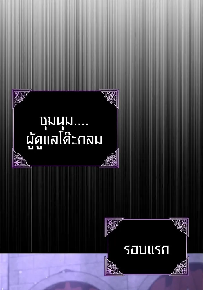 Surviving the Game as a Barbarian เอาชีวิตรอดในเกมฉบับคนเถื่อน ตอนที่ 130 page 60