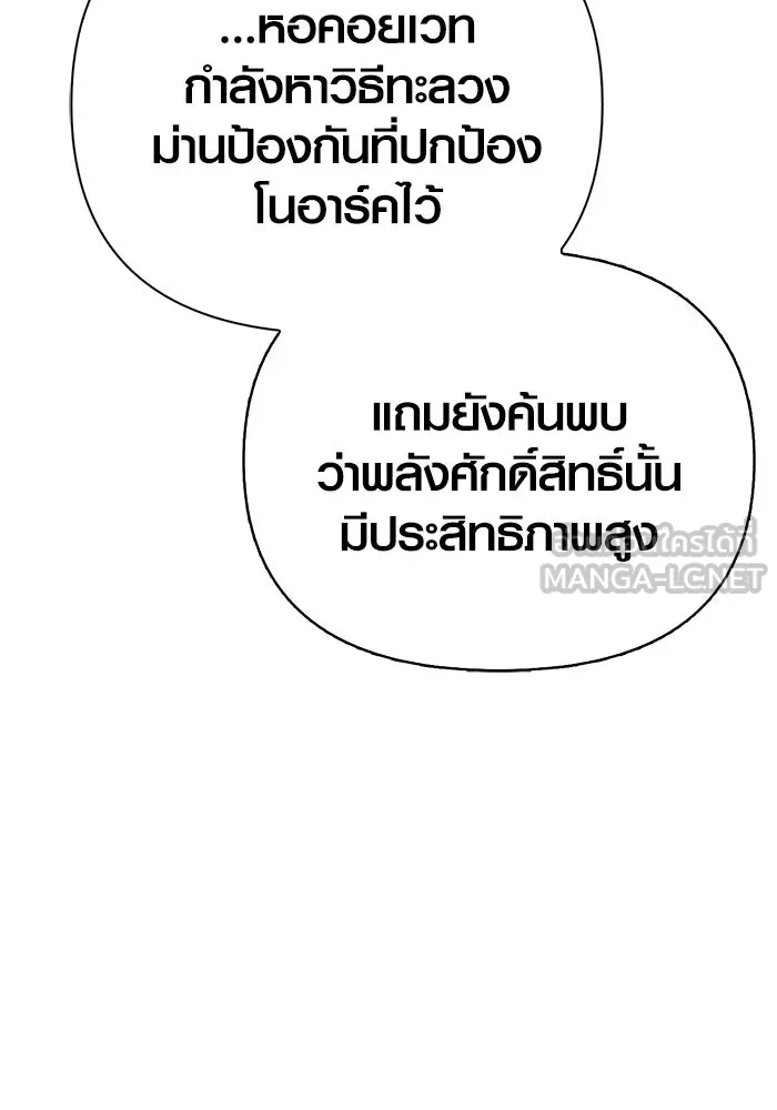 Surviving the Game as a Barbarian เอาชีวิตรอดในเกมฉบับคนเถื่อน ตอนที่ 130 page 62