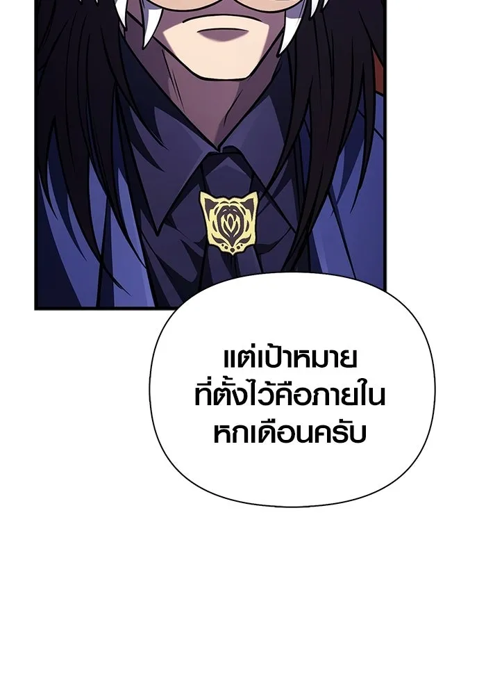 Surviving the Game as a Barbarian เอาชีวิตรอดในเกมฉบับคนเถื่อน ตอนที่ 130 page 64