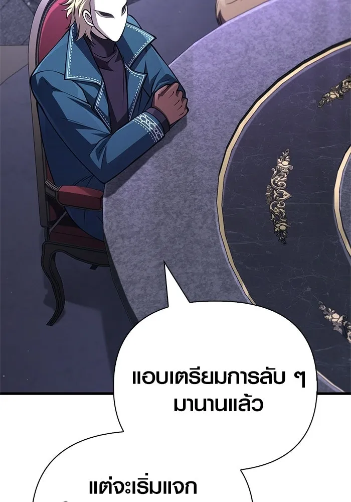 Surviving the Game as a Barbarian เอาชีวิตรอดในเกมฉบับคนเถื่อน ตอนที่ 130 page 66