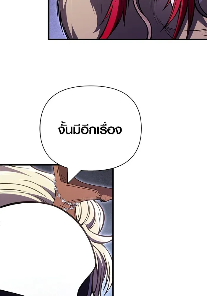 Surviving the Game as a Barbarian เอาชีวิตรอดในเกมฉบับคนเถื่อน ตอนที่ 130 page 69