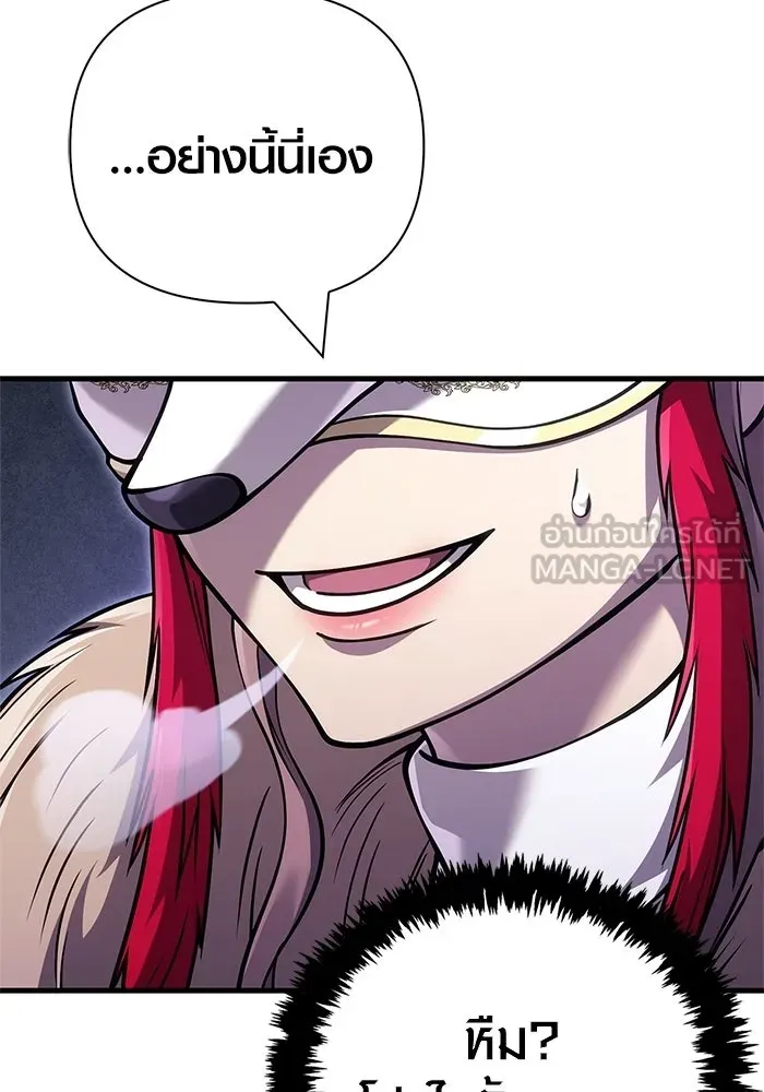 Surviving the Game as a Barbarian เอาชีวิตรอดในเกมฉบับคนเถื่อน ตอนที่ 130 page 71