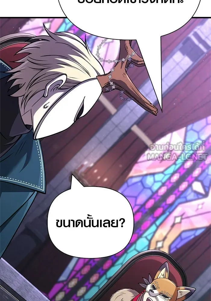 Surviving the Game as a Barbarian เอาชีวิตรอดในเกมฉบับคนเถื่อน ตอนที่ 130 page 74