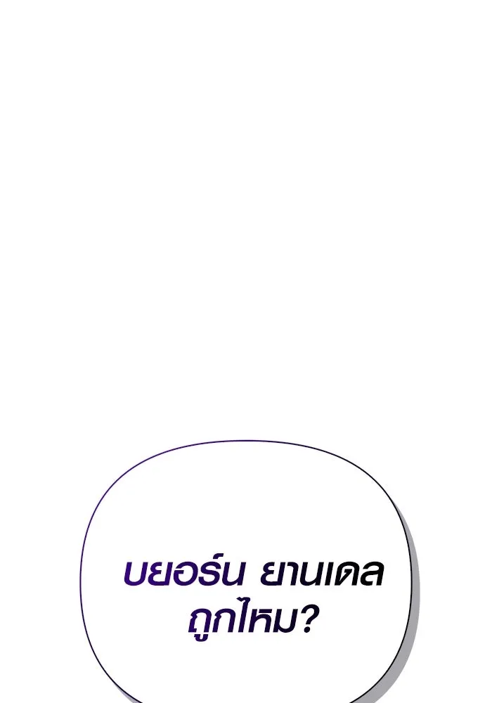 Surviving the Game as a Barbarian เอาชีวิตรอดในเกมฉบับคนเถื่อน ตอนที่ 130 page 76