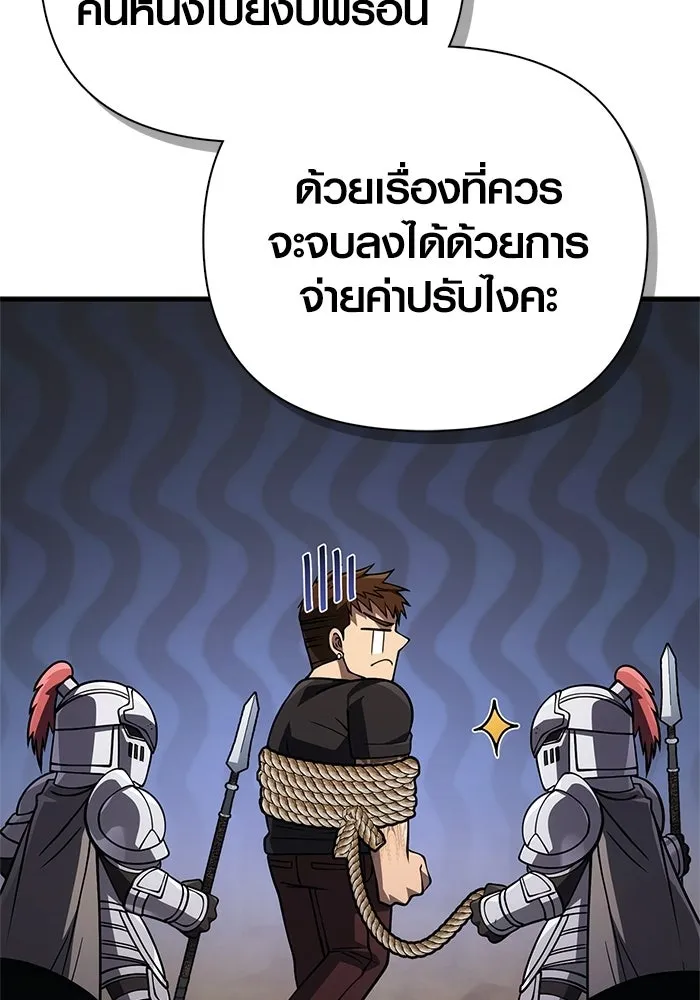 Surviving the Game as a Barbarian เอาชีวิตรอดในเกมฉบับคนเถื่อน ตอนที่ 130 page 79