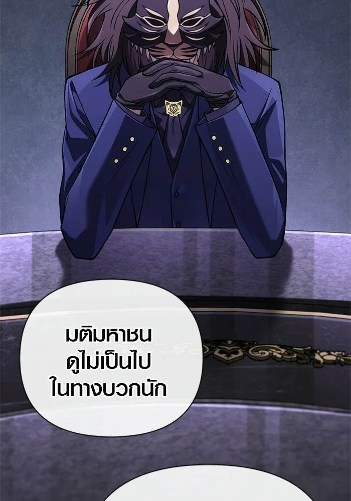 Surviving the Game as a Barbarian เอาชีวิตรอดในเกมฉบับคนเถื่อน ตอนที่ 130 page 82