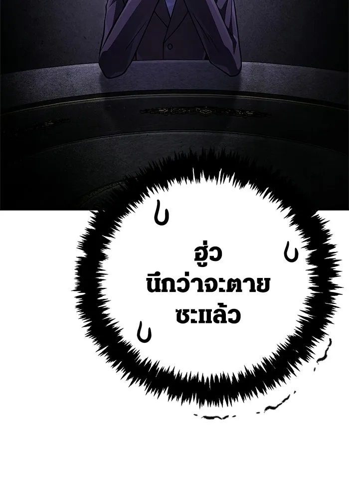 Surviving the Game as a Barbarian เอาชีวิตรอดในเกมฉบับคนเถื่อน ตอนที่ 130 page 85