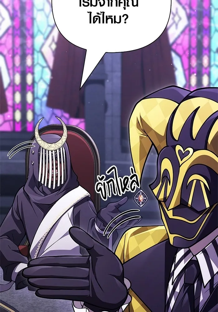 Surviving the Game as a Barbarian เอาชีวิตรอดในเกมฉบับคนเถื่อน ตอนที่ 130 page 87