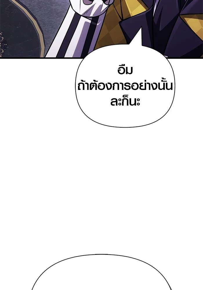 Surviving the Game as a Barbarian เอาชีวิตรอดในเกมฉบับคนเถื่อน ตอนที่ 130 page 88