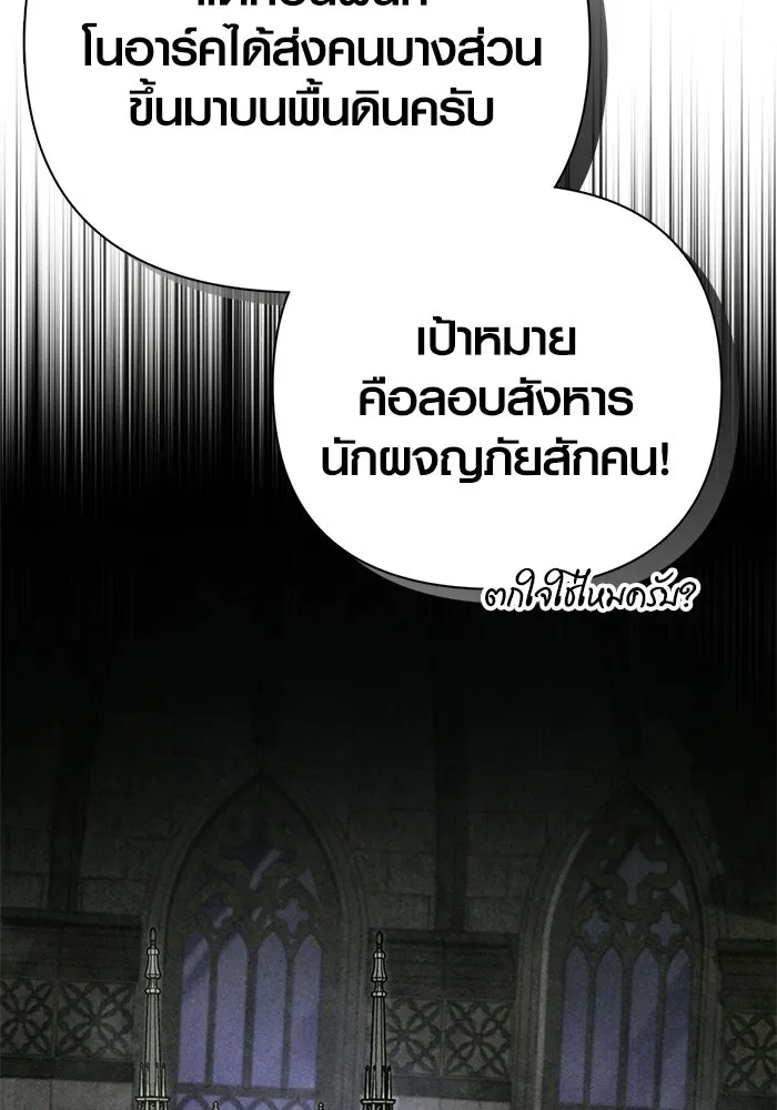 Surviving the Game as a Barbarian เอาชีวิตรอดในเกมฉบับคนเถื่อน ตอนที่ 130 page 90
