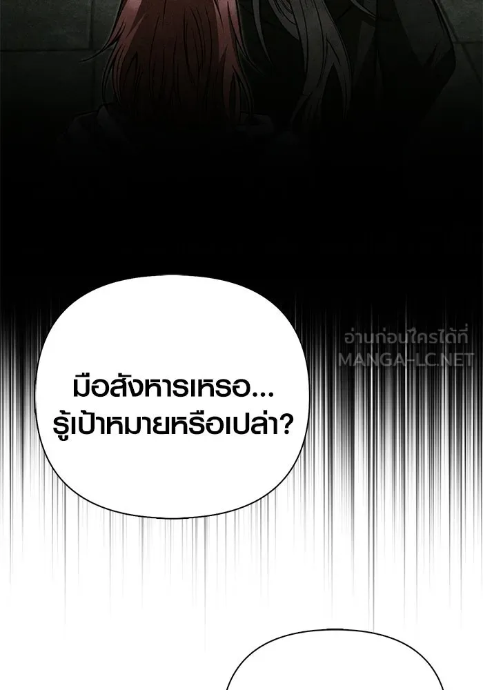 Surviving the Game as a Barbarian เอาชีวิตรอดในเกมฉบับคนเถื่อน ตอนที่ 130 page 92