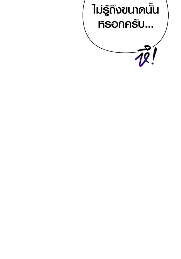 Surviving the Game as a Barbarian เอาชีวิตรอดในเกมฉบับคนเถื่อน ตอนที่ 130 page 93