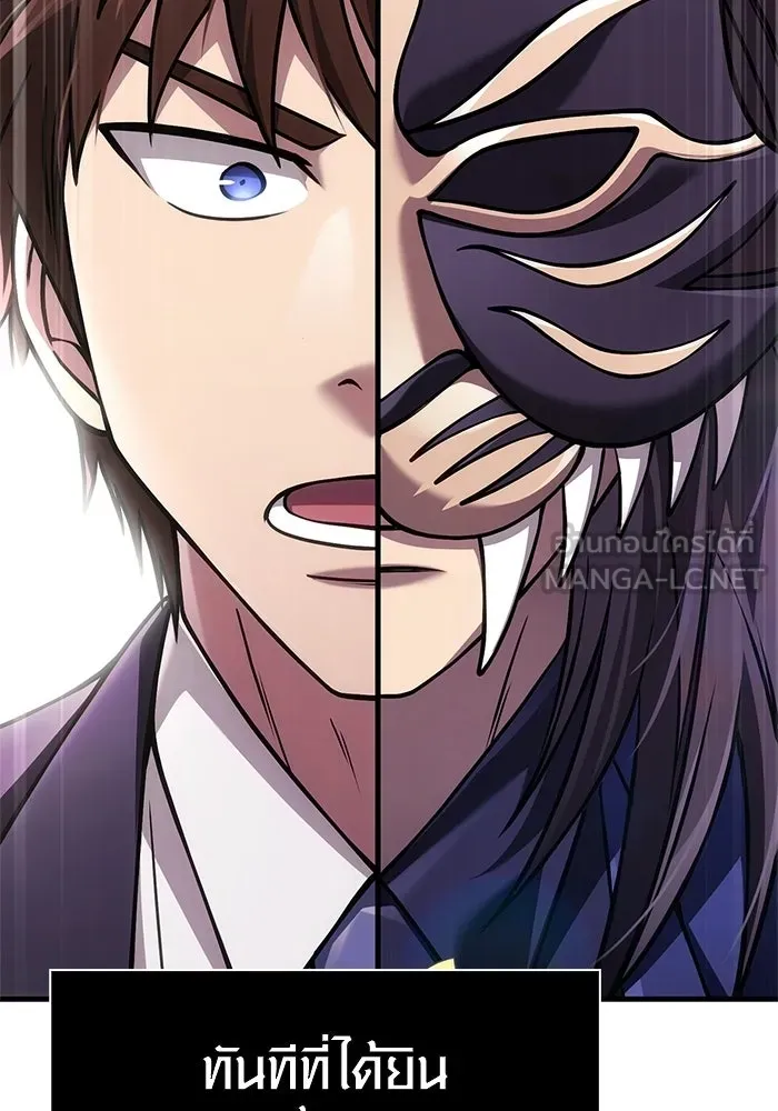 Surviving the Game as a Barbarian เอาชีวิตรอดในเกมฉบับคนเถื่อน ตอนที่ 130 page 95