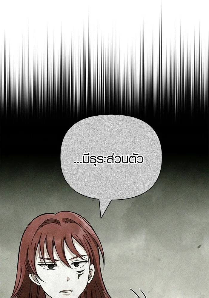 Surviving the Game as a Barbarian เอาชีวิตรอดในเกมฉบับคนเถื่อน ตอนที่ 130 page 97