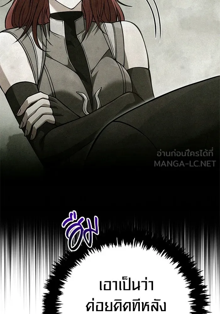 Surviving the Game as a Barbarian เอาชีวิตรอดในเกมฉบับคนเถื่อน ตอนที่ 130 page 98