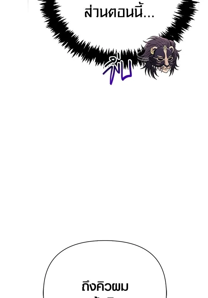 Surviving the Game as a Barbarian เอาชีวิตรอดในเกมฉบับคนเถื่อน ตอนที่ 130 page 99