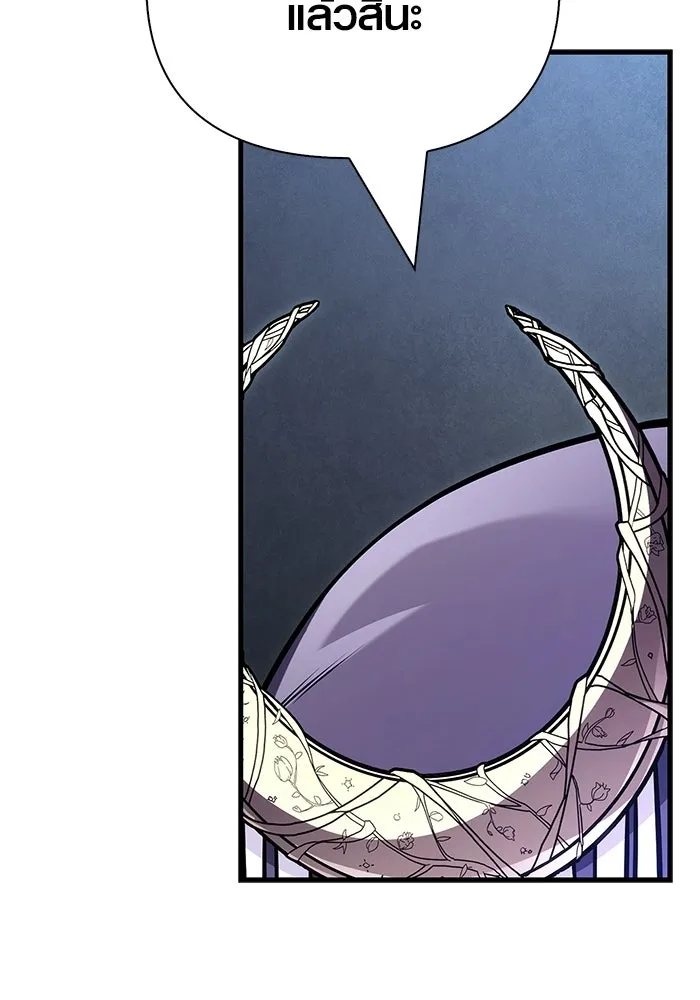 Surviving the Game as a Barbarian เอาชีวิตรอดในเกมฉบับคนเถื่อน ตอนที่ 130 page 100