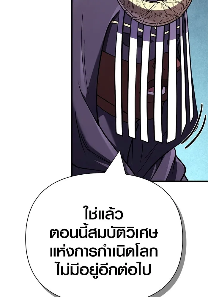 Surviving the Game as a Barbarian เอาชีวิตรอดในเกมฉบับคนเถื่อน ตอนที่ 130 page 108