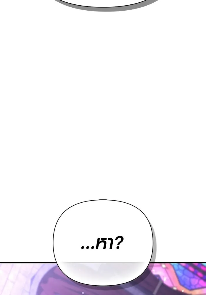 Surviving the Game as a Barbarian เอาชีวิตรอดในเกมฉบับคนเถื่อน ตอนที่ 130 page 109