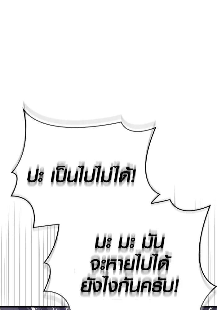 Surviving the Game as a Barbarian เอาชีวิตรอดในเกมฉบับคนเถื่อน ตอนที่ 130 page 112