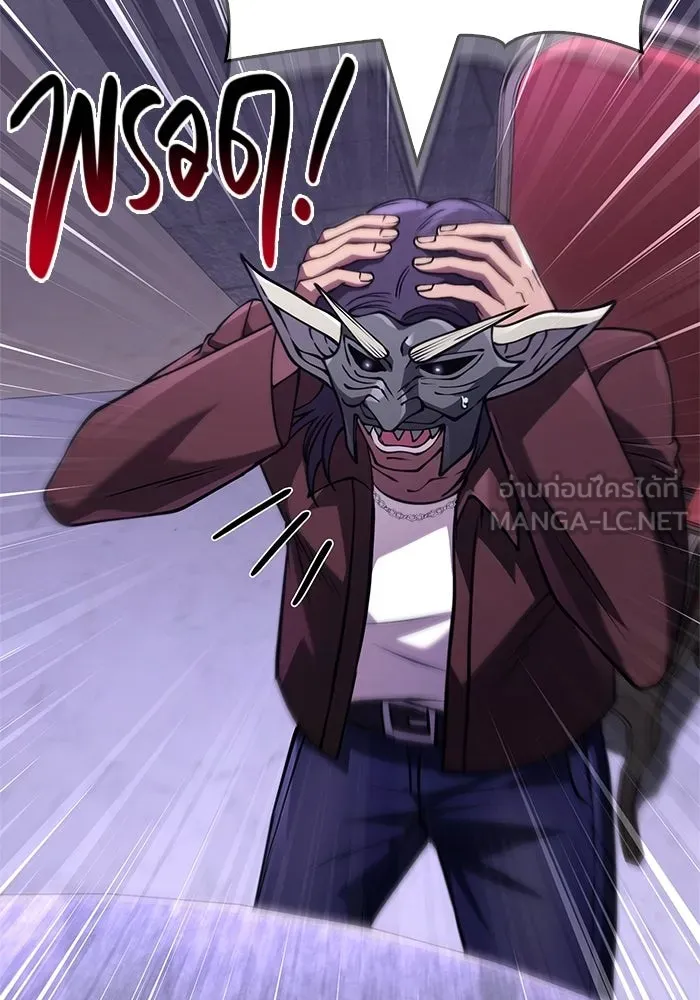 Surviving the Game as a Barbarian เอาชีวิตรอดในเกมฉบับคนเถื่อน ตอนที่ 130 page 113