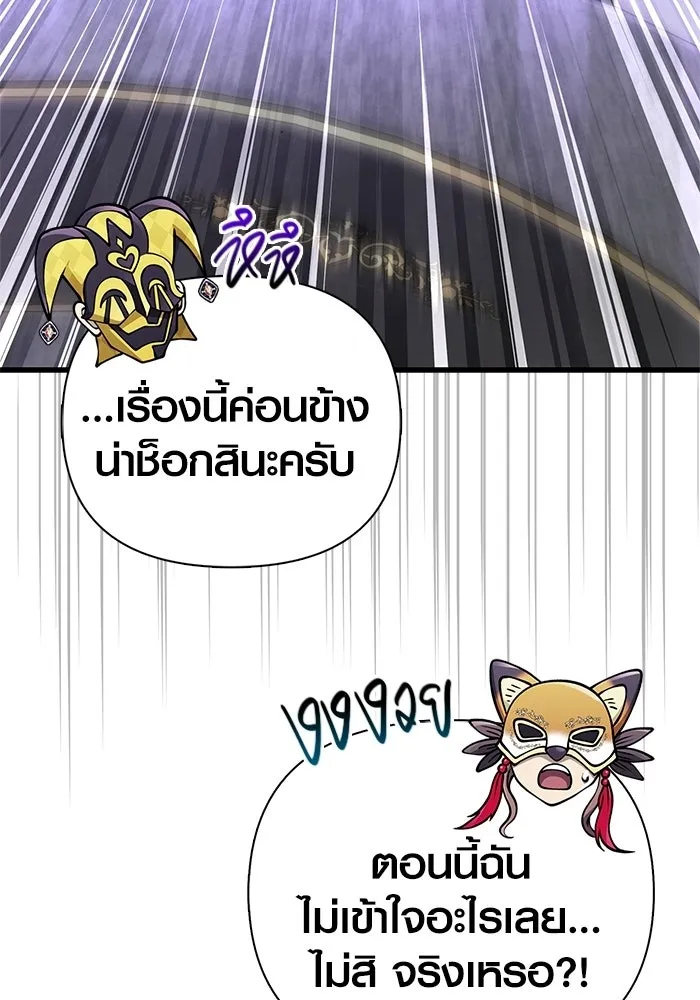 Surviving the Game as a Barbarian เอาชีวิตรอดในเกมฉบับคนเถื่อน ตอนที่ 130 page 114