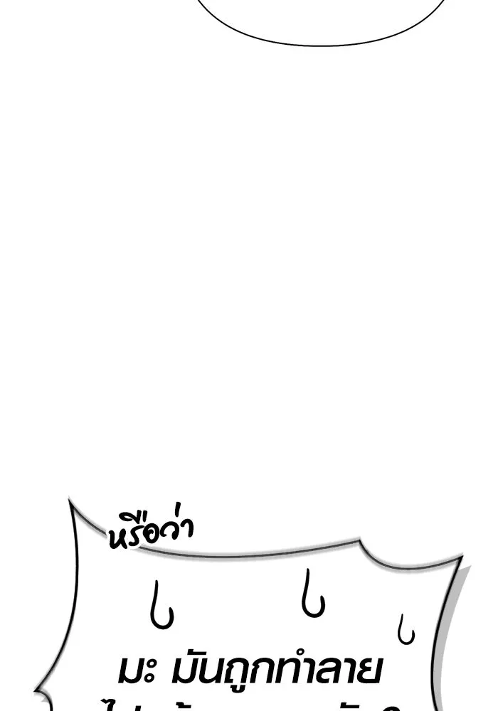 Surviving the Game as a Barbarian เอาชีวิตรอดในเกมฉบับคนเถื่อน ตอนที่ 130 page 115