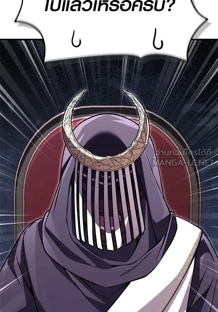 Surviving the Game as a Barbarian เอาชีวิตรอดในเกมฉบับคนเถื่อน ตอนที่ 130 page 116
