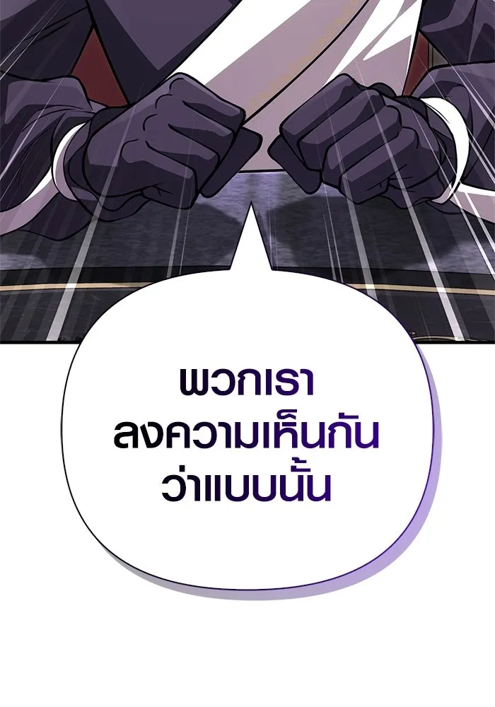 Surviving the Game as a Barbarian เอาชีวิตรอดในเกมฉบับคนเถื่อน ตอนที่ 130 page 117