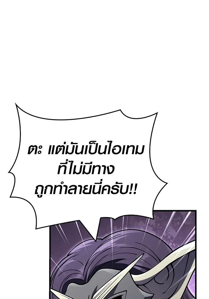 Surviving the Game as a Barbarian เอาชีวิตรอดในเกมฉบับคนเถื่อน ตอนที่ 130 page 118