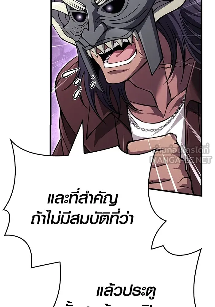 Surviving the Game as a Barbarian เอาชีวิตรอดในเกมฉบับคนเถื่อน ตอนที่ 130 page 119