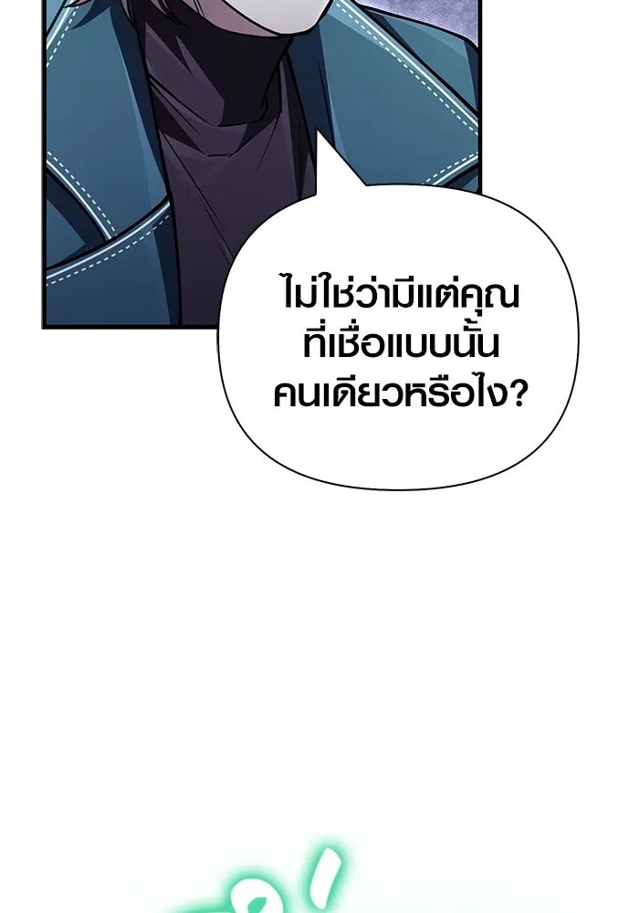 Surviving the Game as a Barbarian เอาชีวิตรอดในเกมฉบับคนเถื่อน ตอนที่ 130 page 121